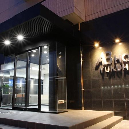 Ab Hotel 行桥市 外观 照片